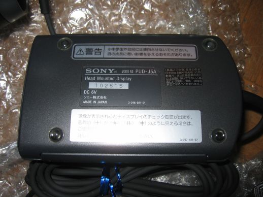 SONY FourthView Prototype IMG03